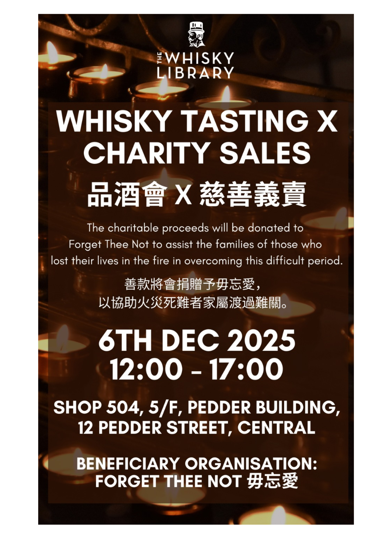 The Whisky Library 品酒會 X 慈善義賣